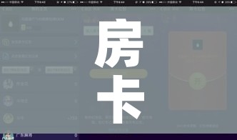 一分钟介绍使用“微信群金花房卡哪里充值”获取房卡教程-哔哩哔哩