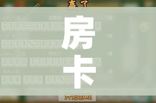 玩家必备教程“微信链接斗牛技巧规律”详细房卡使用教程