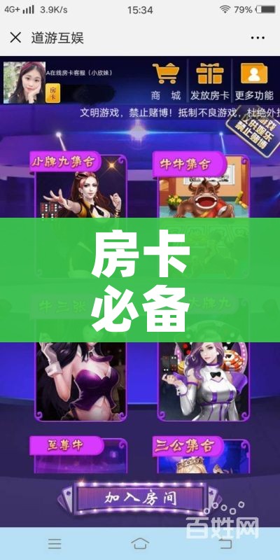 全攻略普及“炸  金花房卡链接怎么买”链接房卡在哪里获取