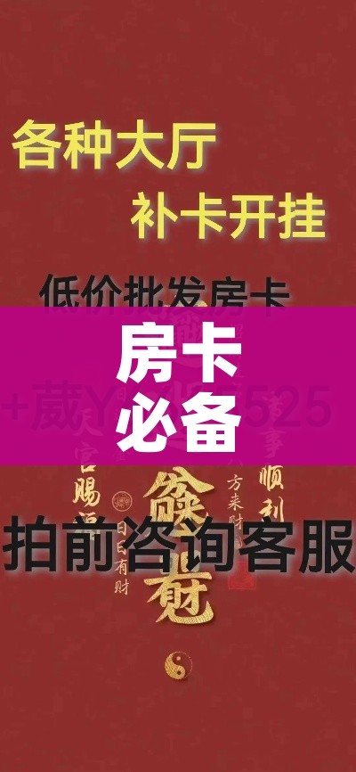 一分钟介绍使用“微信炸 金花房卡链接有挂吗”详细房卡使用教程