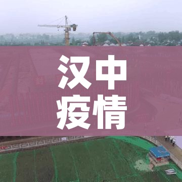 新疆新增1例确诊一家三口均感染/新疆报告1例感染