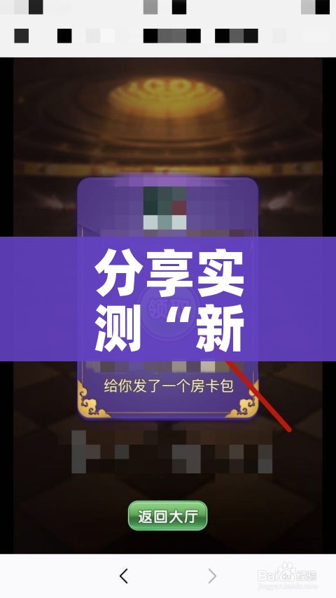 秒懂百科“微信链接大厅牛牛怎么挂”房卡怎么购买