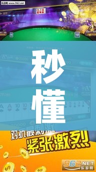 秒懂教程“金花牛牛房卡在哪里买”获取房卡教程-哔哩哔哩