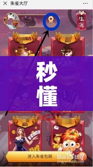 秒懂百科“斗牛链接房卡怎么弄”链接房卡在哪里获取