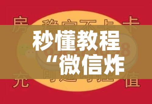 分享实测“微信链接金花房卡”链接房卡在哪里获取