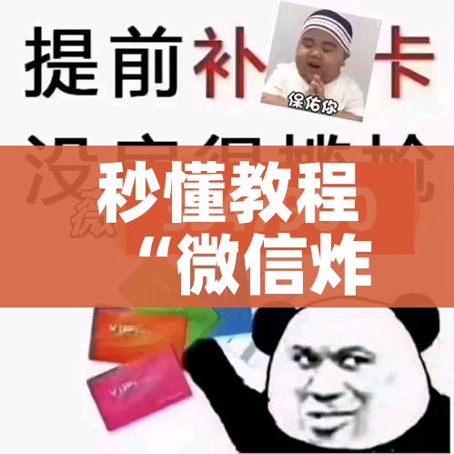 科普一下“微信斗牛怎么创建房间?”详细房卡使用教程