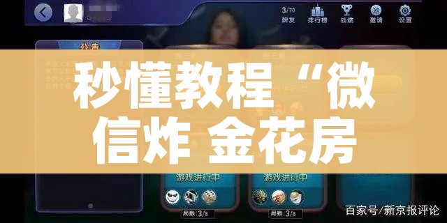 科普一下“正版斗牛链接房卡充值”房卡详细充值