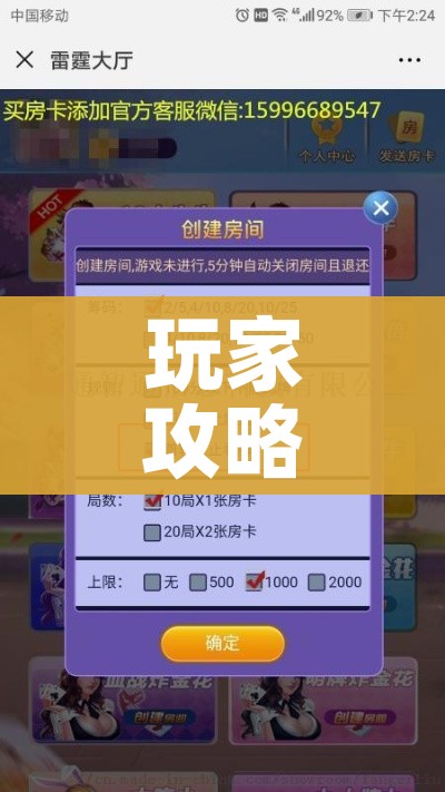 房卡必备教程“新道游金花在哪买房卡”轻松获取房卡全渠道