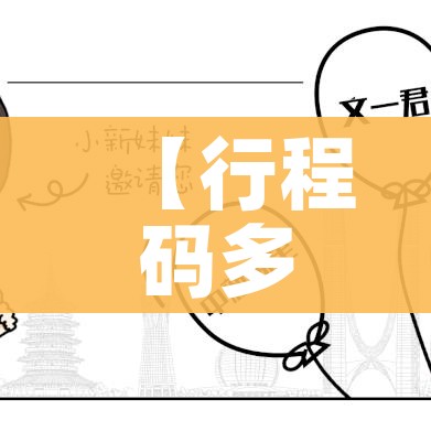【行程码多久更新一次城市,行程码几天后更新】