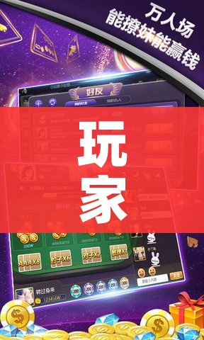玩家必备教程“炸 金花入口链接”获取房卡教程-哔哩哔哩