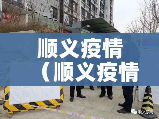 济宁疫情最新/济宁疫情最新数据
