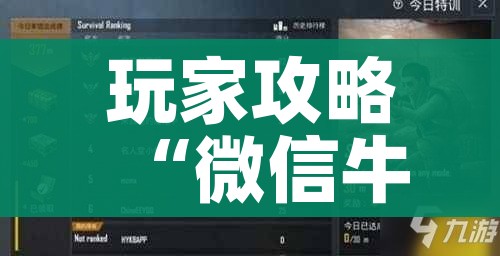 玩家攻略“微信牛牛群房卡”详细房卡教程