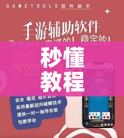 秒懂教程“微信炸 金花房间链接房卡怎么创”详细房卡怎么购买教程