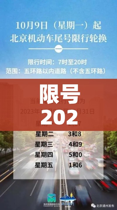 限号2021最新限号时间4月份（限号2021最新限号时间地点）