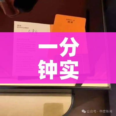 一分钟实测分享“金花房间卡哪里买”详细房卡怎么购买教程
