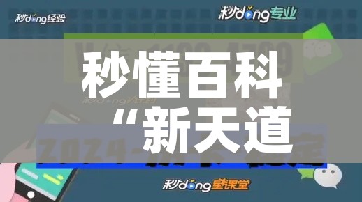 秒懂百科“新天道牛牛房卡”详细房卡怎么购买教程