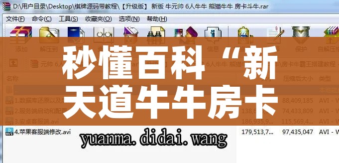 秒懂百科“新天道牛牛房卡”详细房卡怎么购买教程