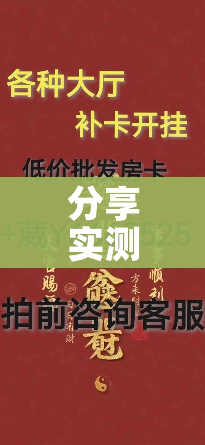 分享实测“怎么购买微信炸 金花房卡”详细房卡教程