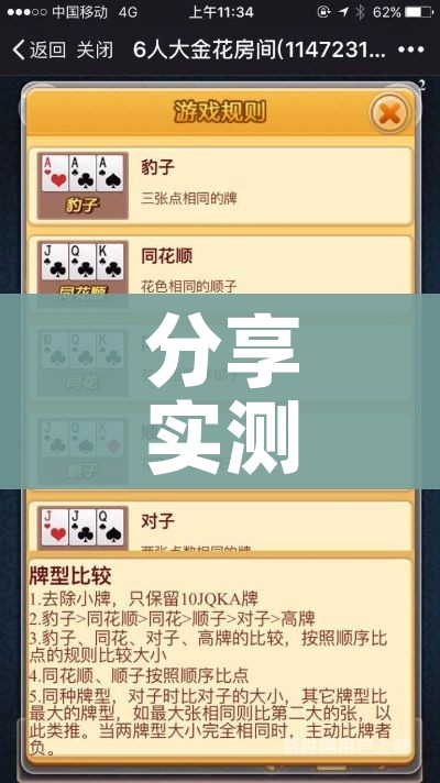 分享实测“微信炸 金花购买房卡”详细房卡怎么购买教程