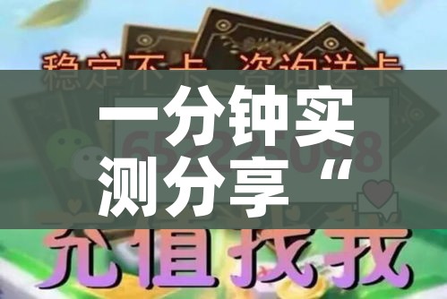 一分钟实测分享“微信牛牛房卡”房卡怎么购买