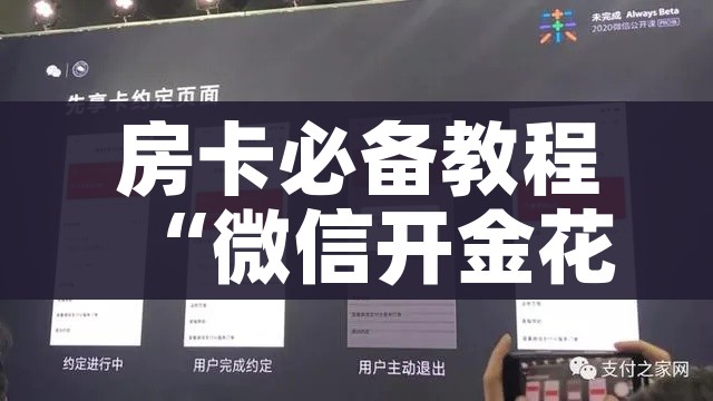 房卡必备教程“微信开金花群房卡到哪里买”房卡详细充值