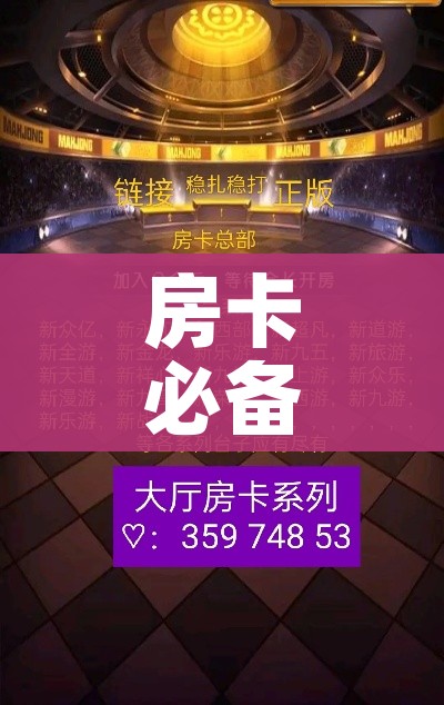 房卡必备教程“微信开金花群房卡到哪里买”房卡详细充值