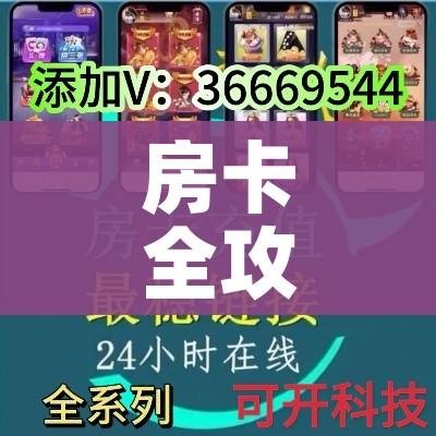 秒懂教程“微信炸 金花在哪里充值卡”房卡详细充值