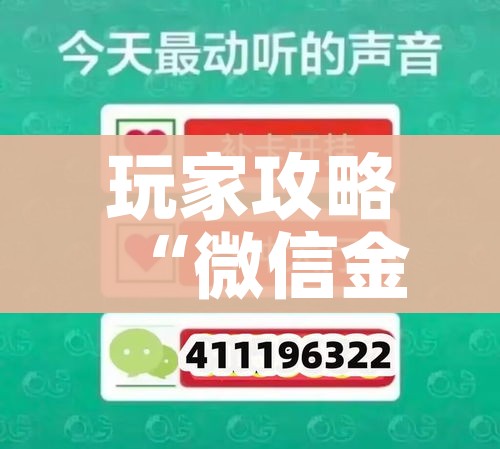 房卡必备教程“有没有炸 金花房卡买”详细房卡教程