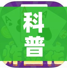秒懂百科“海贝之城拼三张房间卡”房卡链接获取