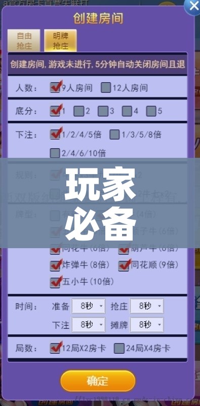 房卡必备教程“微信炸 金花房间卡怎么弄”详细房卡教程