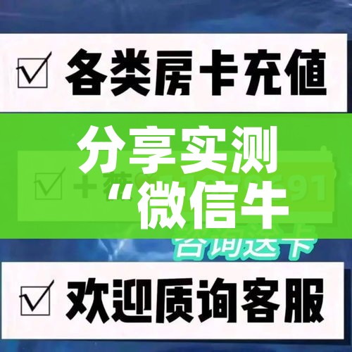 一分钟了解“随意玩炸 金花链接房卡哪里有”获取房卡教程-哔哩哔哩