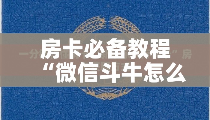 秒懂百科“海贝之城拼三张房间卡”房卡链接获取