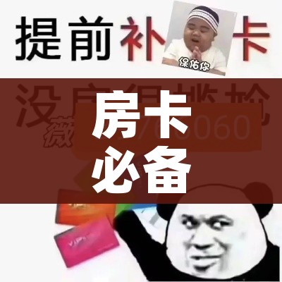 房卡必备教程“微信斗牛怎么创建房间?”购买房卡介绍