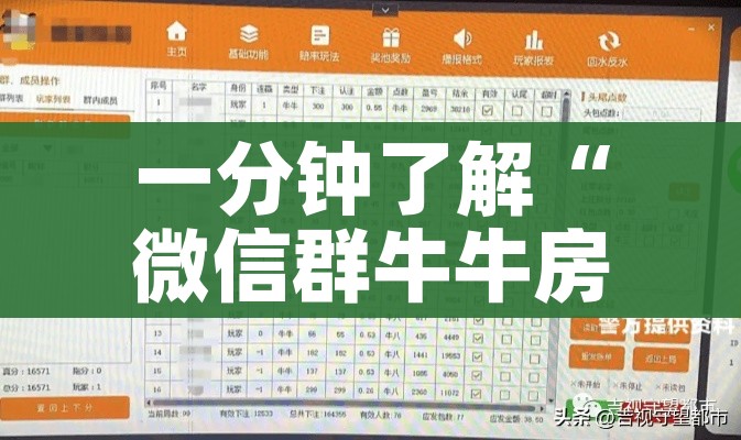 秒懂百科“斗牛链接房卡怎么弄”房卡使用教程