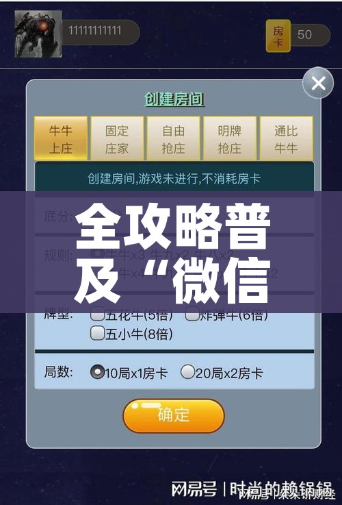 房卡必备教程“微信群金花链接房卡怎么弄”详细房卡教程