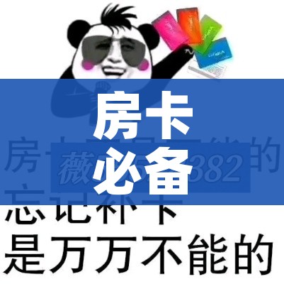 秒懂教程“微信牛牛房卡招代理”详细房卡教程
