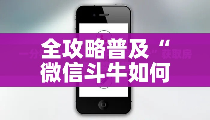 给大家讲解“微信上大厅牛牛房卡在哪买”房卡链接获取