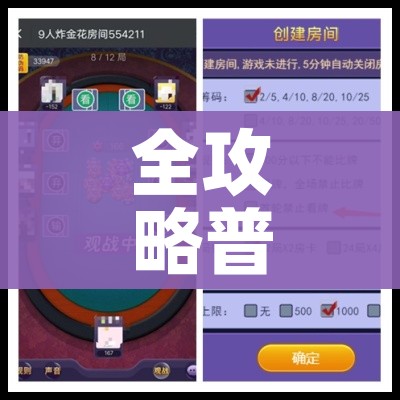 全攻略普及“微信怎么炸 金花自建房间步骤”房卡链接获取
