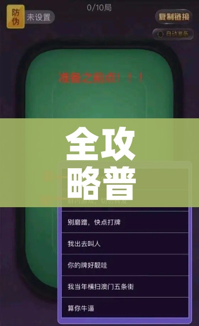 玩家攻略“微信金花群房卡哪里买”轻松获取房卡全渠道