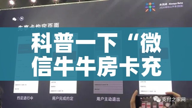 玩家攻略“微信炸 金花房卡链接”获取房卡教程-哔哩哔哩