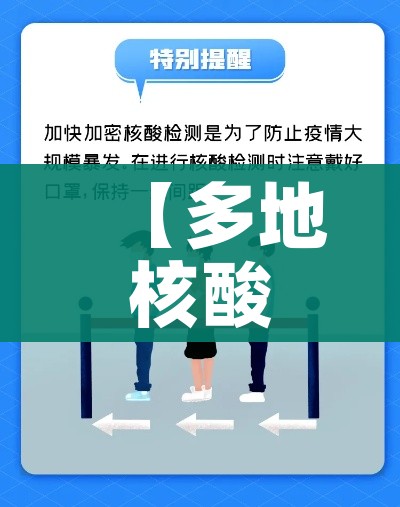 【重庆最新疫情最新消息,重庆最新疫情通报数据】