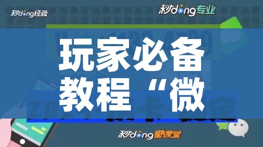玩家必备教程“微信斗牛房卡找谁买”详细房卡使用教程