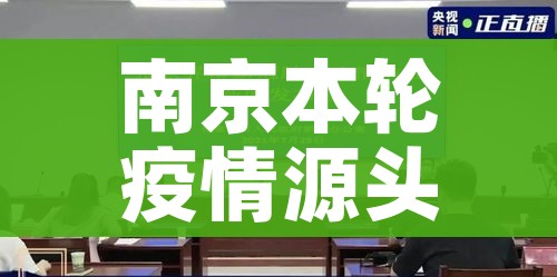 祝桥镇营前村新冠/祝桥镇营前村新冠行动轨