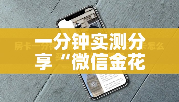 秒懂百科“斗牛房卡链接哪里买”详细房卡怎么购买教程