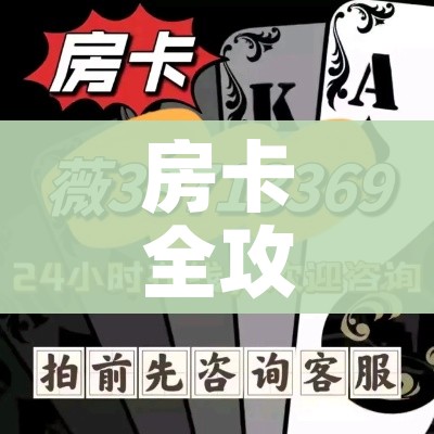 分享实测“牛牛卡房链接”详细房卡教程