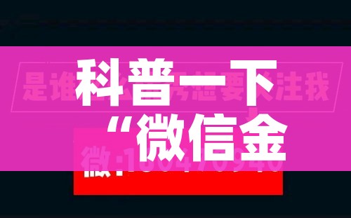 科普一下“微信金花从哪里买房卡-百度”详细房卡教程
