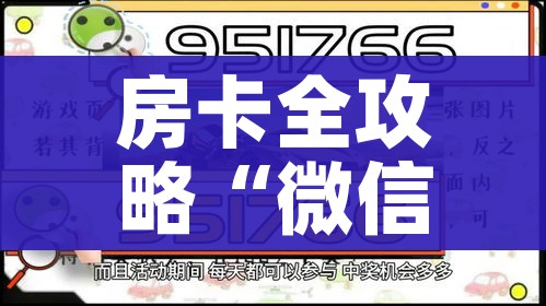 房卡全攻略“微信金花牛牛房卡怎么买”购买房卡介绍