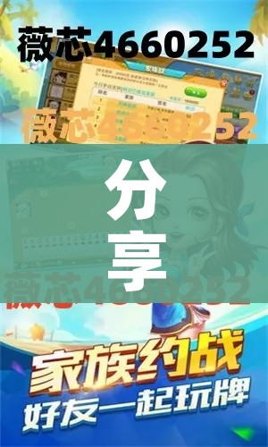 分享实测“手机炸 金花链接怎么弄”详细房卡怎么购买教程