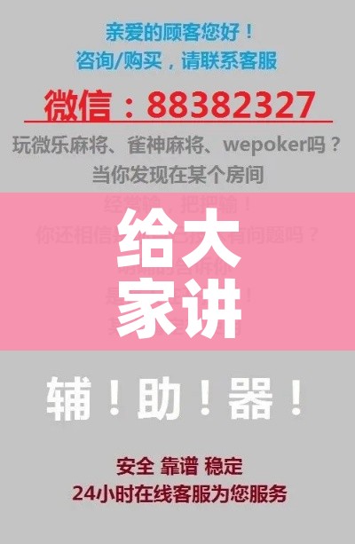 给大家讲解“哪里有卖微信炸 金花房卡”房卡怎么购买