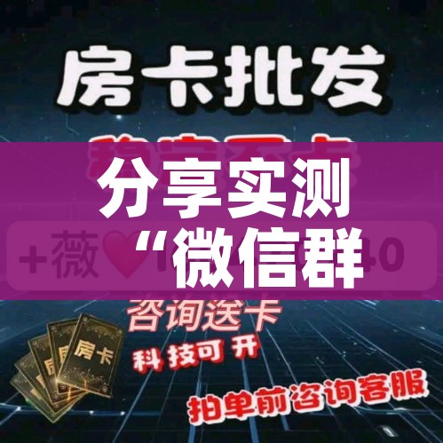 全攻略普及“新蓝鲸拼三张房间卡”详细房卡教程